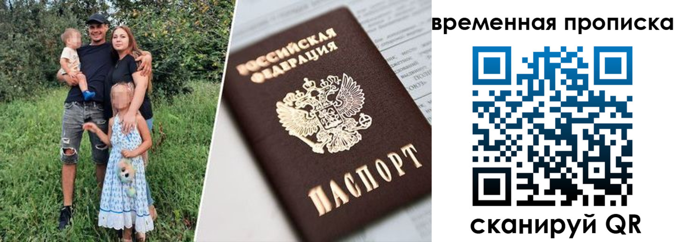 временная регистрация купить в Камчатском крае