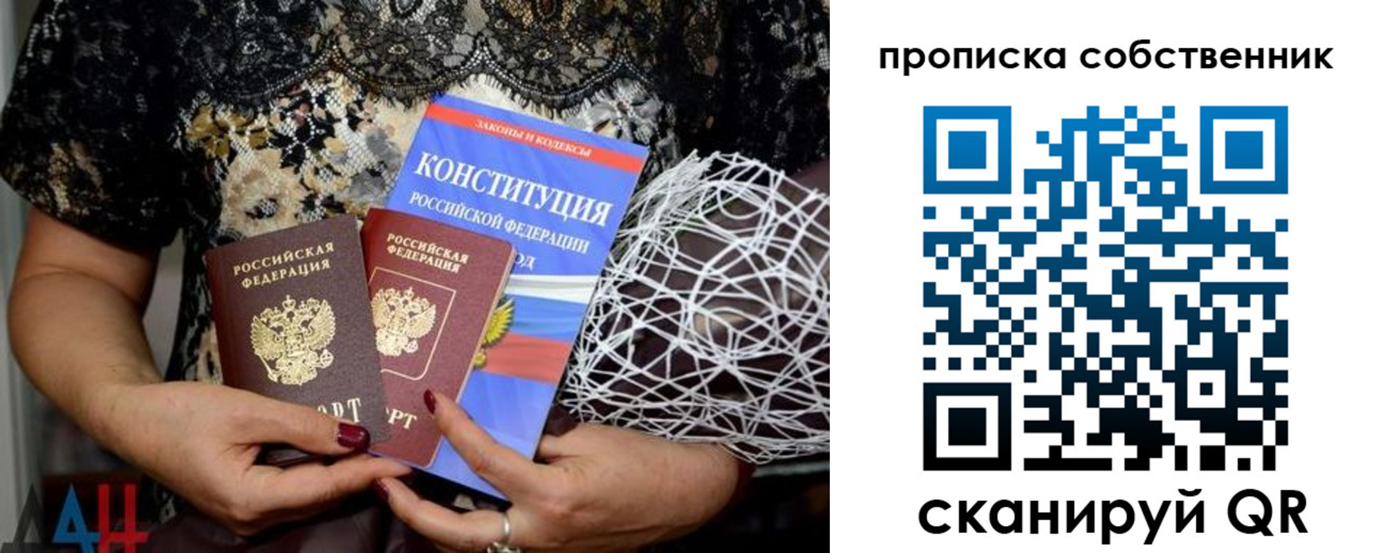 прописка законно в Камчатском крае